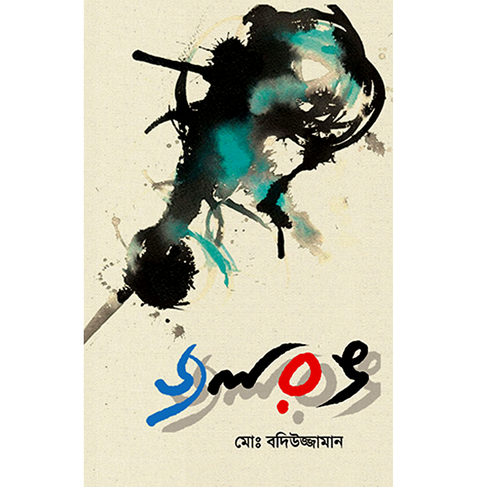 জলরঙ