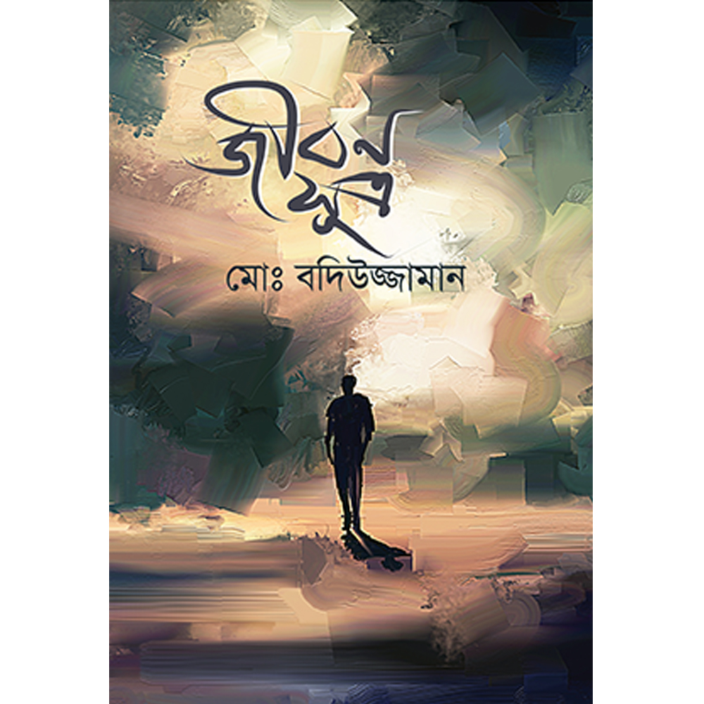 জীবন সূত্র-১