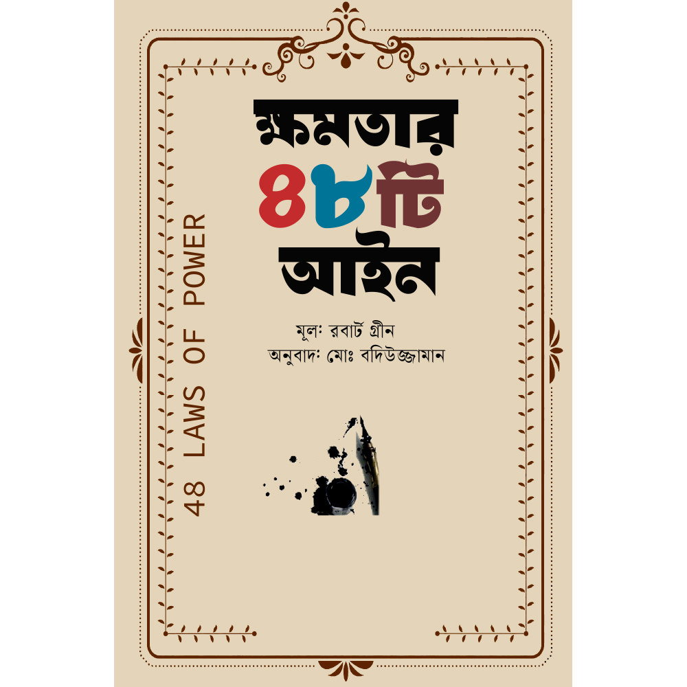 48 Laws of Power